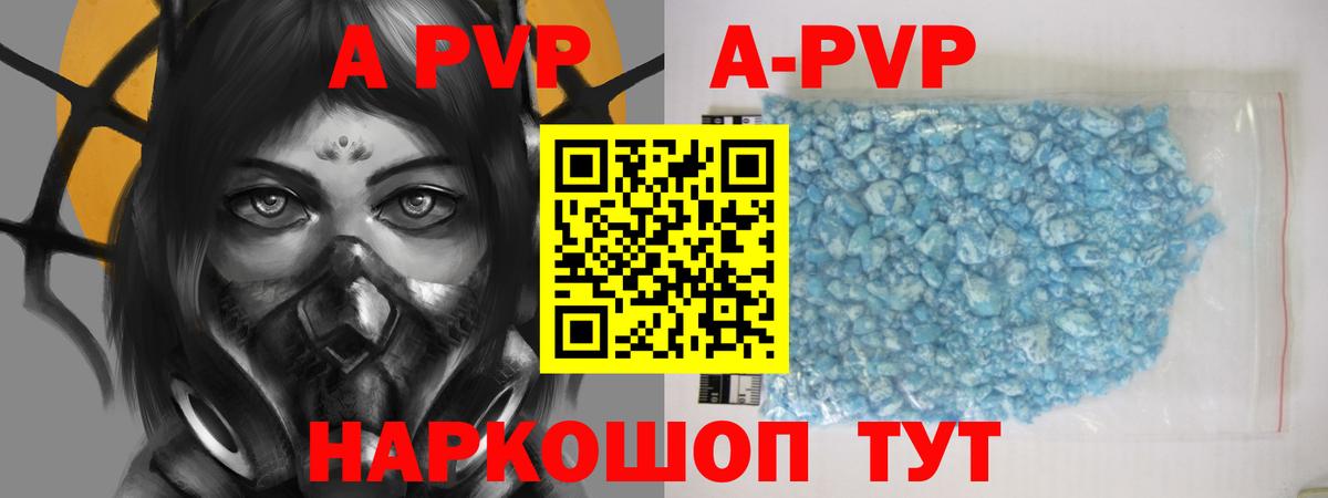 Домодедово  Alfa_PVP СК  Alpha-PVP кристаллы  Вход с VPN  Alfa_PVP крисы CK 