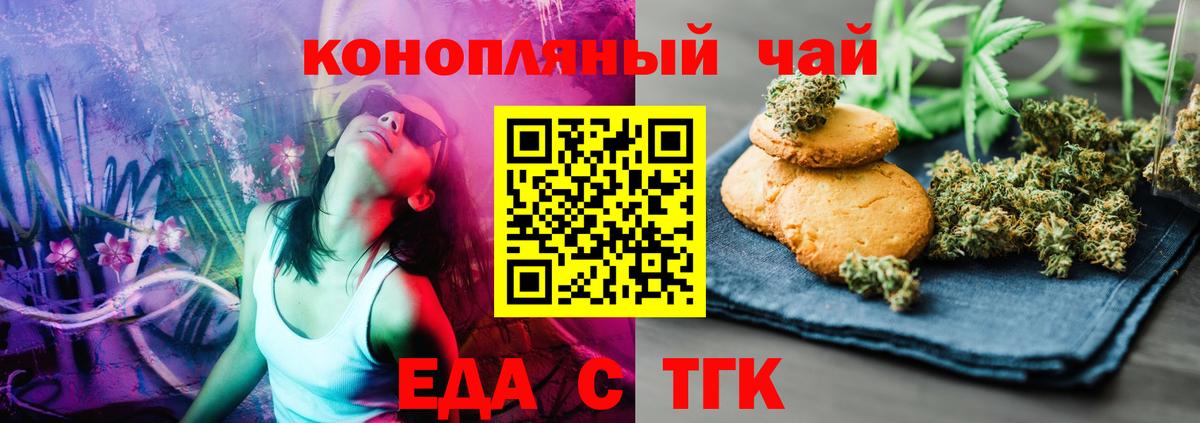 Canna-Cookies конопля  Вход с VPN  Домодедово 