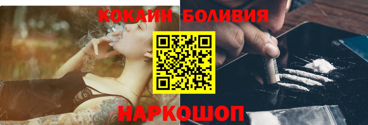 Домодедово  Кокаин VHQ  COCAIN  Вход с VPN  КОКАИН 98% 