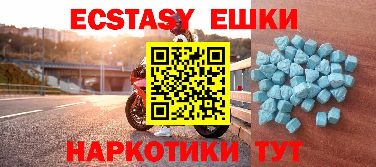 Ecstasy  где купить наркоту  Ecstasy диски  Вход с VPN  Домодедово  Экстази MDMA 