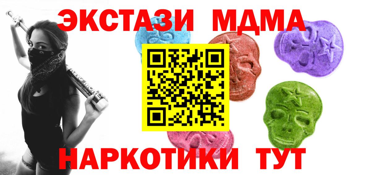 Ecstasy MDMA Домодедово