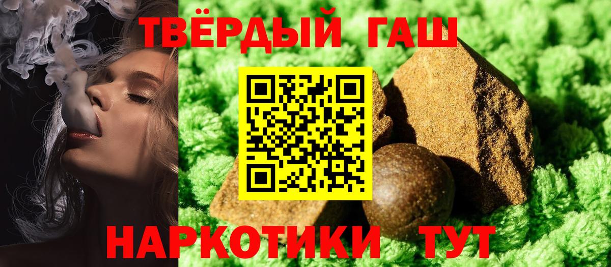 ГАШИШ hashish  Вход с VPN  ГАШИШ  Домодедово  Гашиш Cannabis 