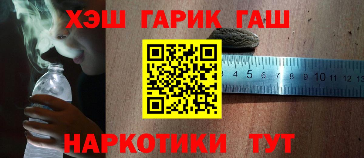 Гашиш гашик Домодедово