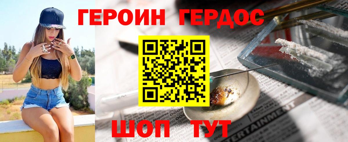 Домодедово  Героин Афган  Героин  Вход с VPN 