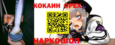 кокс Белореченск