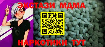стафф Аша