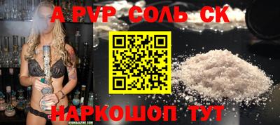 Альфа ПВП Белорецк