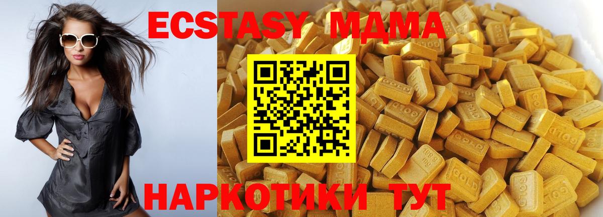 MDMA кристаллы Домодедово