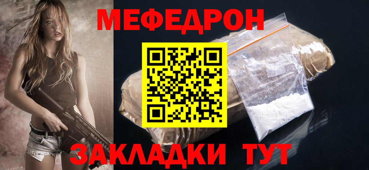 МЕФ  Домодедово