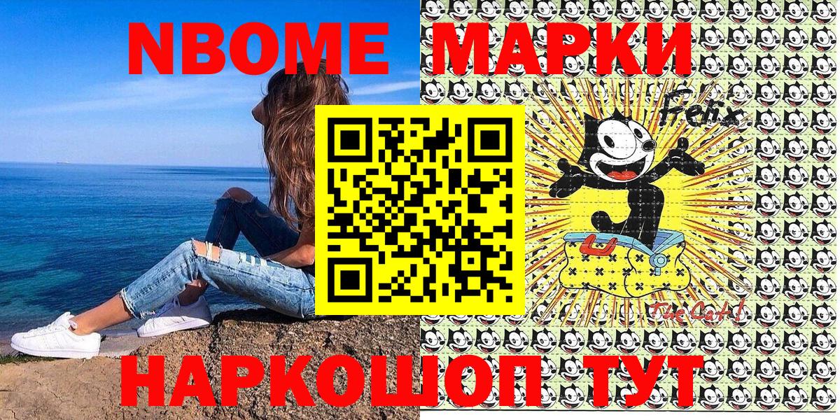 Домодедово  Наркотические марки 1500мкг  Наркотические марки 1500мкг  Вход с VPN 