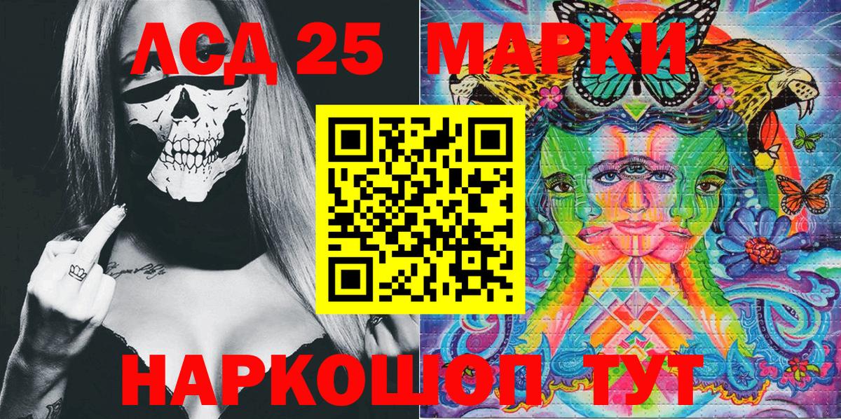 Наркотические марки 1,5мг Домодедово